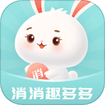 消消趣多多