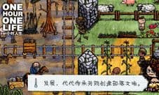 一小时人生矿场产什么资源 地形资源详解