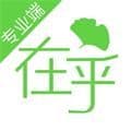在乎健康专业端app