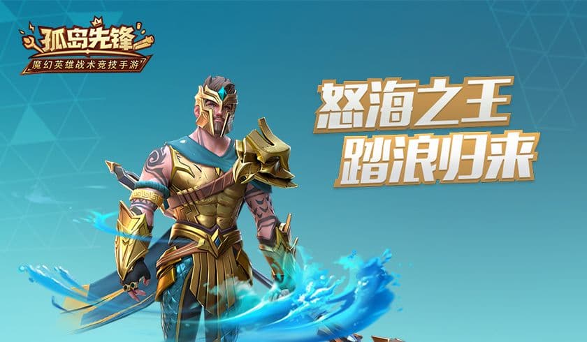 开心迎寒假,《孤岛先锋》签到送激萌变身宠物永久小兔!