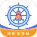 准橙船员考试app