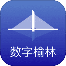 数字榆林