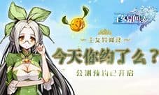 《王女异闻录》正式公布 预约开启