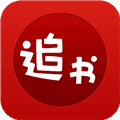 午夜追书追书神器