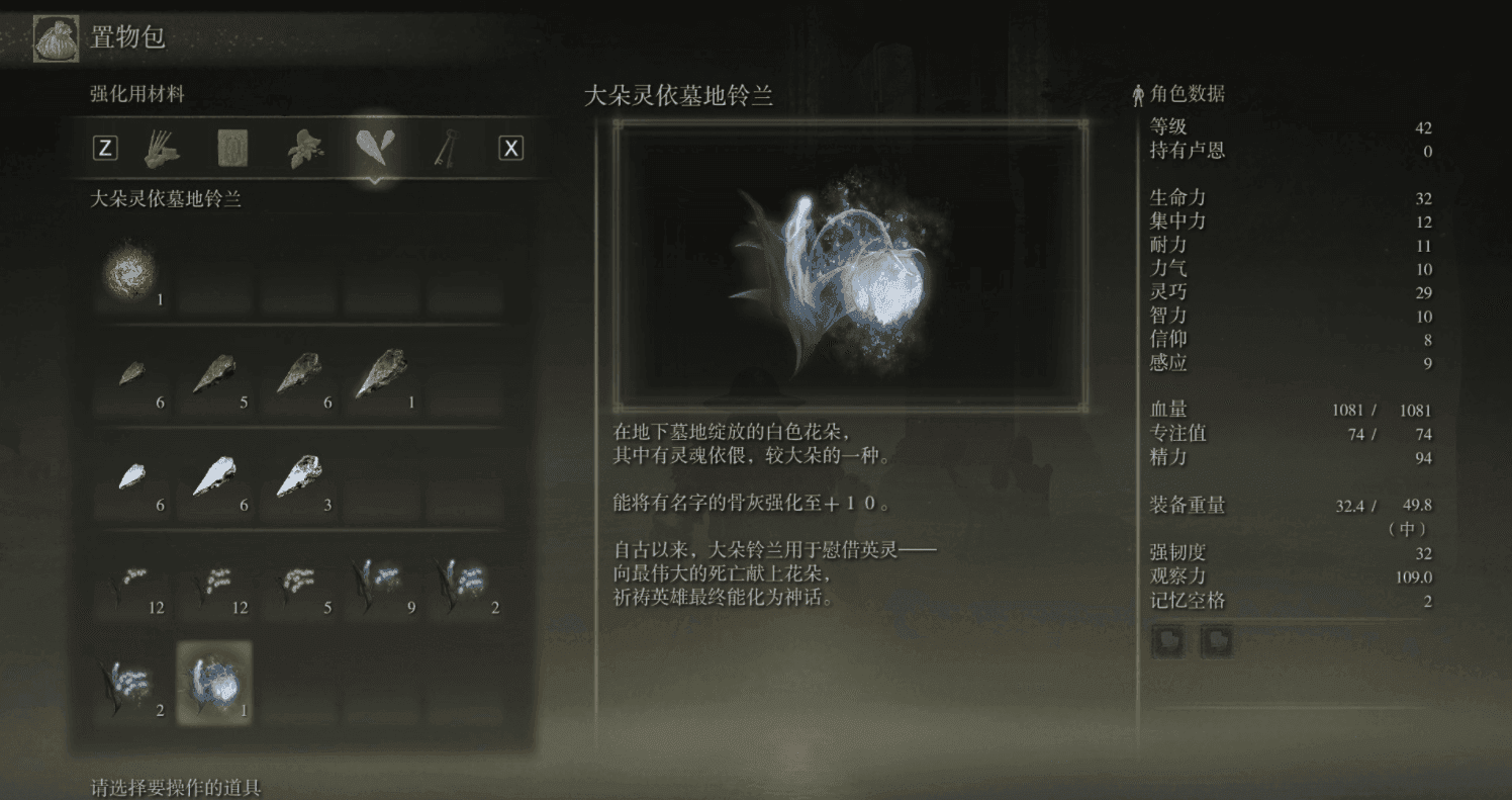 艾尔登法环怎么解除慢走