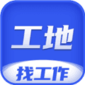 工地找工作app