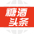 糖酒头条app