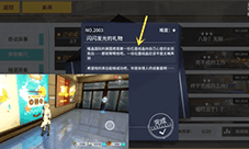 VGAME消零世界闪闪发光的礼物怎么做 奇异任务攻略