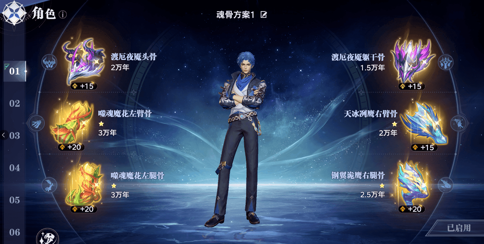 斗罗大陆猎魂世界怎么提升魂师评分