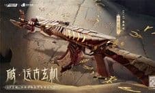国家图书馆旗下国图创新联名皮肤【甲骨文渊】登场