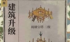 江南百景图琉璃塔有多少级 琉璃宝塔升级方法介绍
