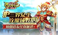 西游记口袋版进阶攻略