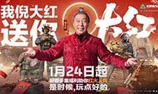 《三角洲行动》新春活动开启 1月24日登录享多重好礼