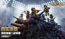 《战争与征服》带你了解D系军备!