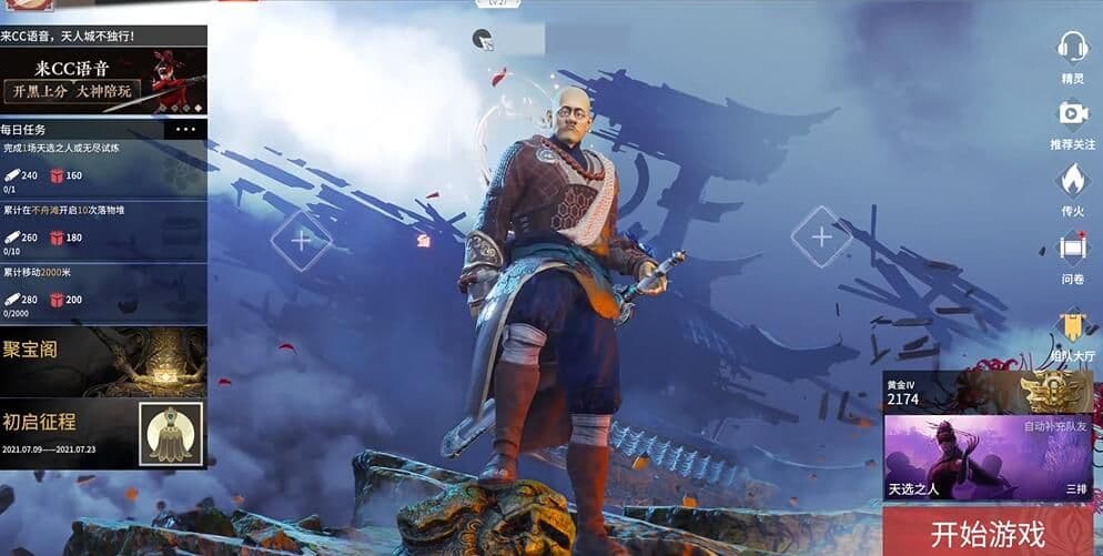 永劫无间灵魂行者任务怎么做