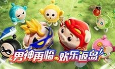 英雄气概震四方《蛋仔派对》《猪猪侠》联动热血再启