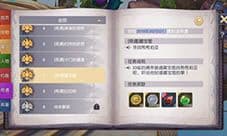 塞尔之光奇遇任务7怎么触发 奇遇7藏宝图解锁攻略