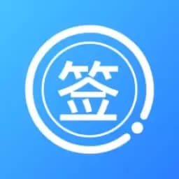 数信签