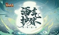 《热血合击》开启酒曲兑换!强力突破勇士护体值上限