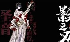 影之刃3圣音技能怎么搭配 弦者转职技能链搭配