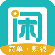 趣闲赚