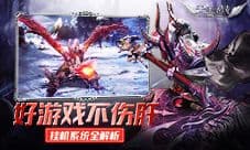 好游戏不伤肝 9187《天使圣域》挂机系统全方位剖析