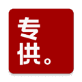 专供app