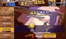 《街头篮球》经典拉拉队回归 超值矿镐礼包抽稀有