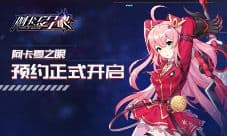 异世界幻想动作手游《阿卡夏之眼》预约正式开启
