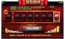 《战舰帝国》钻石天天翻活动上线,翻牌赢钻石金币