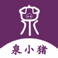 泉小猪外卖app