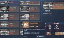 黎明之海船舱改造怎么玩 新系统玩法攻略