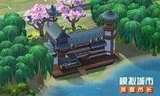《模拟城市我是市长》盛世华章版本全平台推出