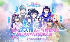 洛天依入驻《元气偶像季》 大中华区今日公测