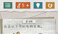 最囧游戏4第9关怎么过 可以吃的食物通关攻略