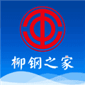 柳钢之家最新版