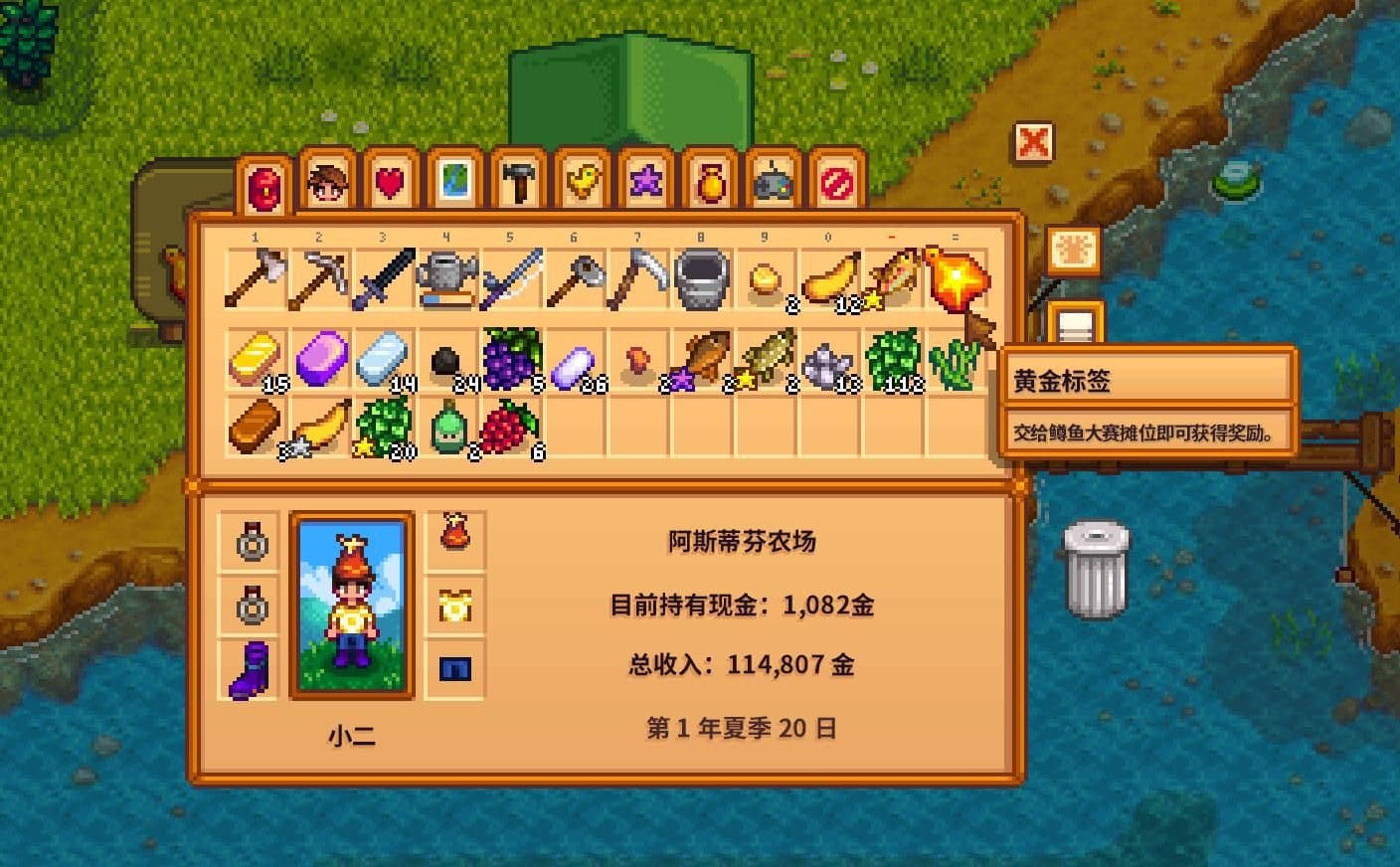 星露谷物语黄金标签怎么获取和使用