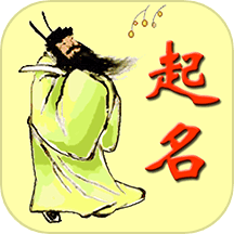 宝宝生辰起名取名