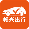 畅兴出行APP