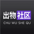 出物社区APP