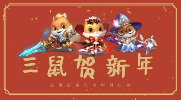 发年货啦!超值年货盛宴特惠来袭《魔域口袋版》年味浓!