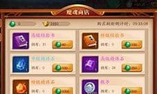 放开那三国3怎么微氪 游戏氪金攻略