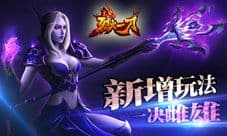 《烈火一刀》更新内容一览 爵位系统显示身份