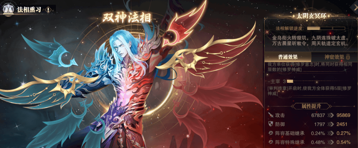 斗罗大陆魂师对决双神唐三法相怎样