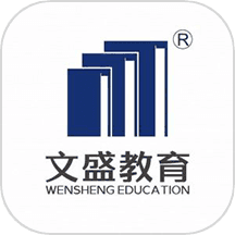 文盛云课堂