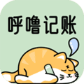 呼噜记账app