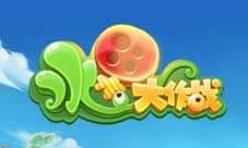 多人竞技僵尸游戏《水果猎手》火热来袭