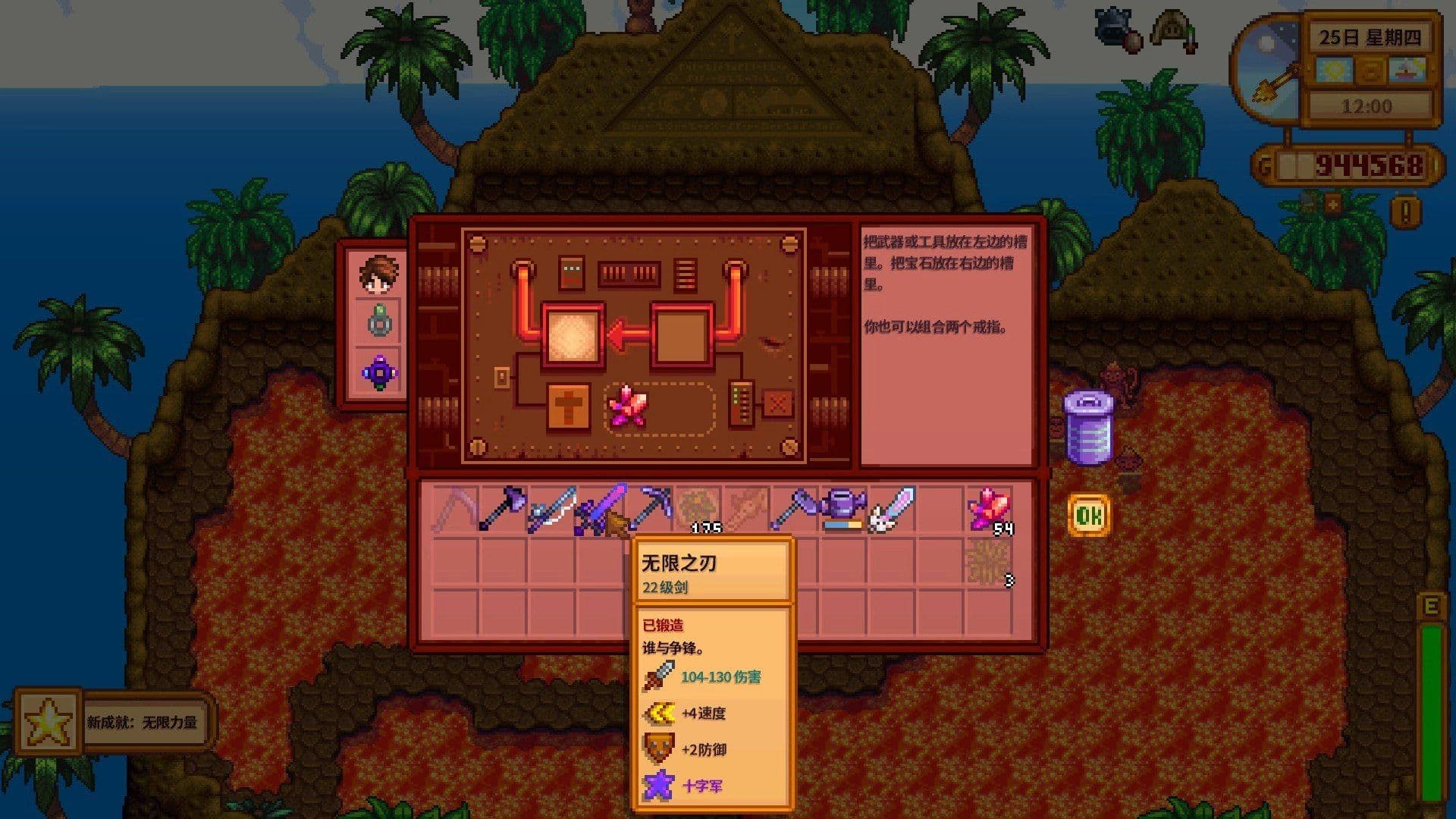 星露谷物语无限喵喵剑怎么获取