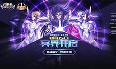 哈迪斯降临!《圣斗士星矢-集结》新资料片来袭