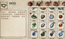 烟雨江湖白灼女神蛤怎么做 食谱配方制作攻略